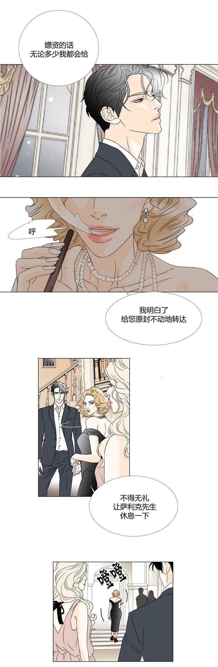 《笼中宠》漫画最新章节第16话免费下拉式在线观看章节第【7】张图片