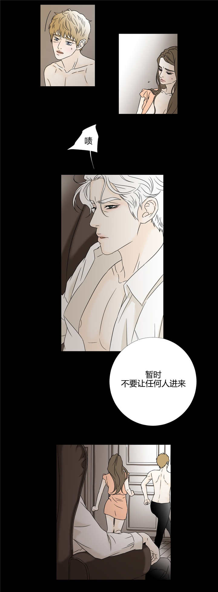 《笼中宠》漫画最新章节第13话免费下拉式在线观看章节第【5】张图片