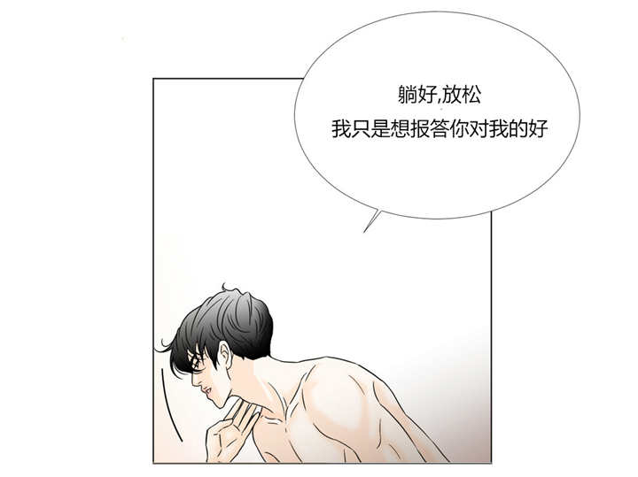 《笼中宠》漫画最新章节第31话免费下拉式在线观看章节第【21】张图片