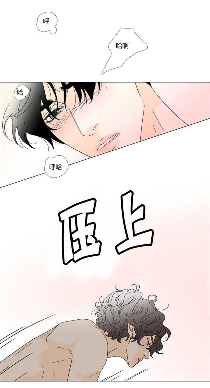 《笼中宠》漫画最新章节第28话免费下拉式在线观看章节第【7】张图片