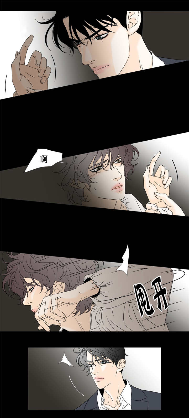 《笼中宠》漫画最新章节第17话免费下拉式在线观看章节第【9】张图片