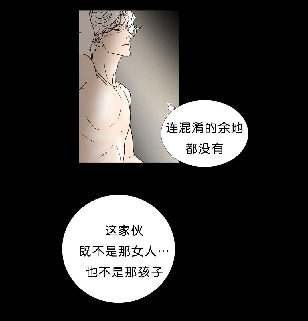 《笼中宠》漫画最新章节第49话免费下拉式在线观看章节第【17】张图片