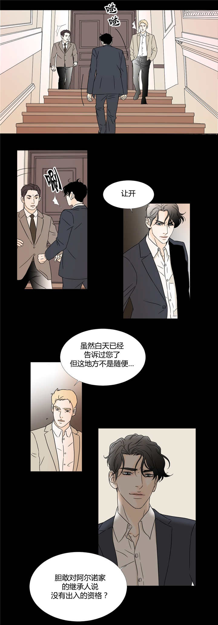 《笼中宠》漫画最新章节第15话免费下拉式在线观看章节第【19】张图片