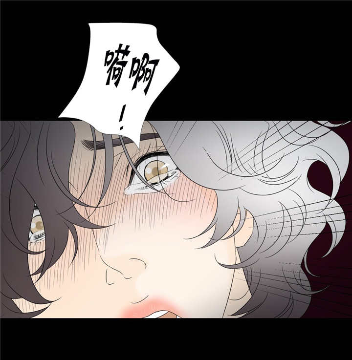 《笼中宠》漫画最新章节第11话免费下拉式在线观看章节第【17】张图片