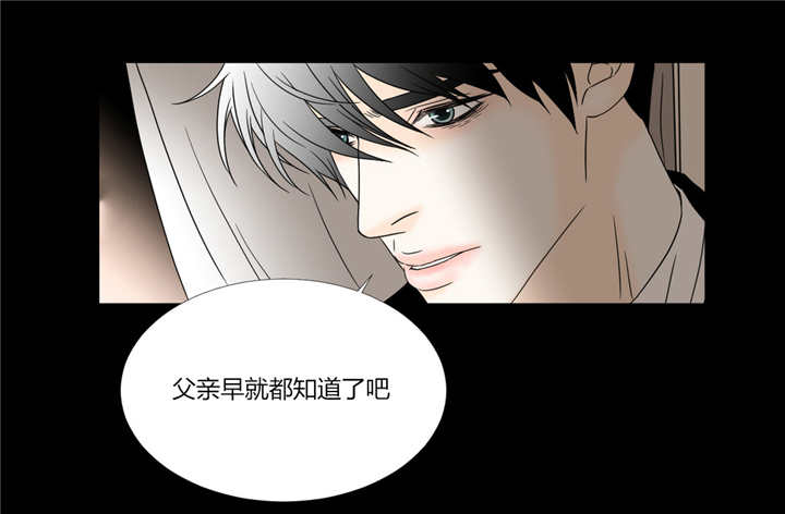 《笼中宠》漫画最新章节第36话免费下拉式在线观看章节第【5】张图片