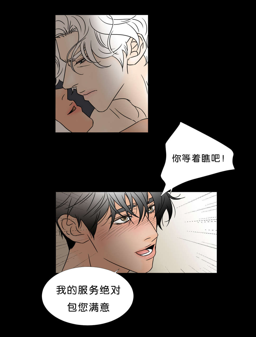 《笼中宠》漫画最新章节第49话免费下拉式在线观看章节第【15】张图片