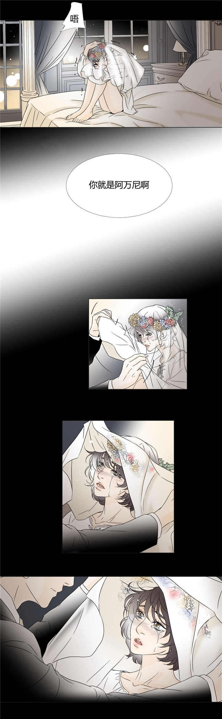 《笼中宠》漫画最新章节第10话免费下拉式在线观看章节第【21】张图片