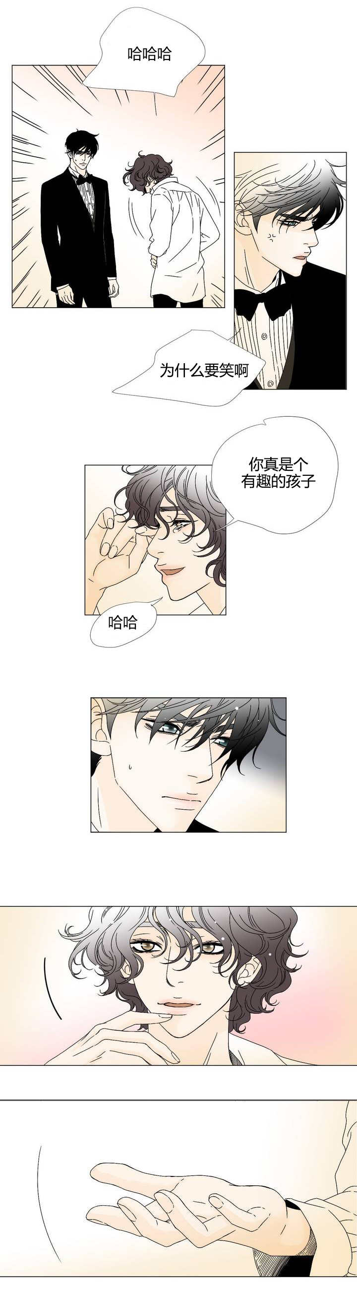 《笼中宠》漫画最新章节第6话免费下拉式在线观看章节第【11】张图片