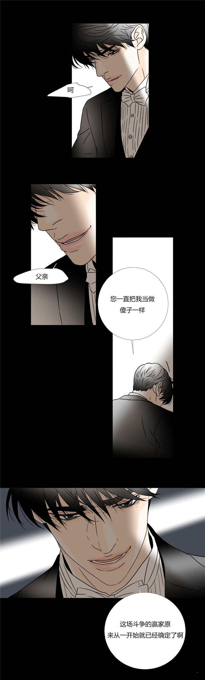 《笼中宠》漫画最新章节第37话免费下拉式在线观看章节第【13】张图片