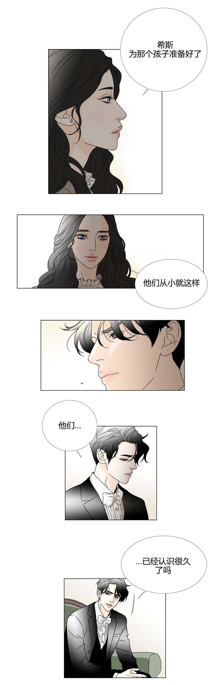 《笼中宠》漫画最新章节第20话免费下拉式在线观看章节第【1】张图片