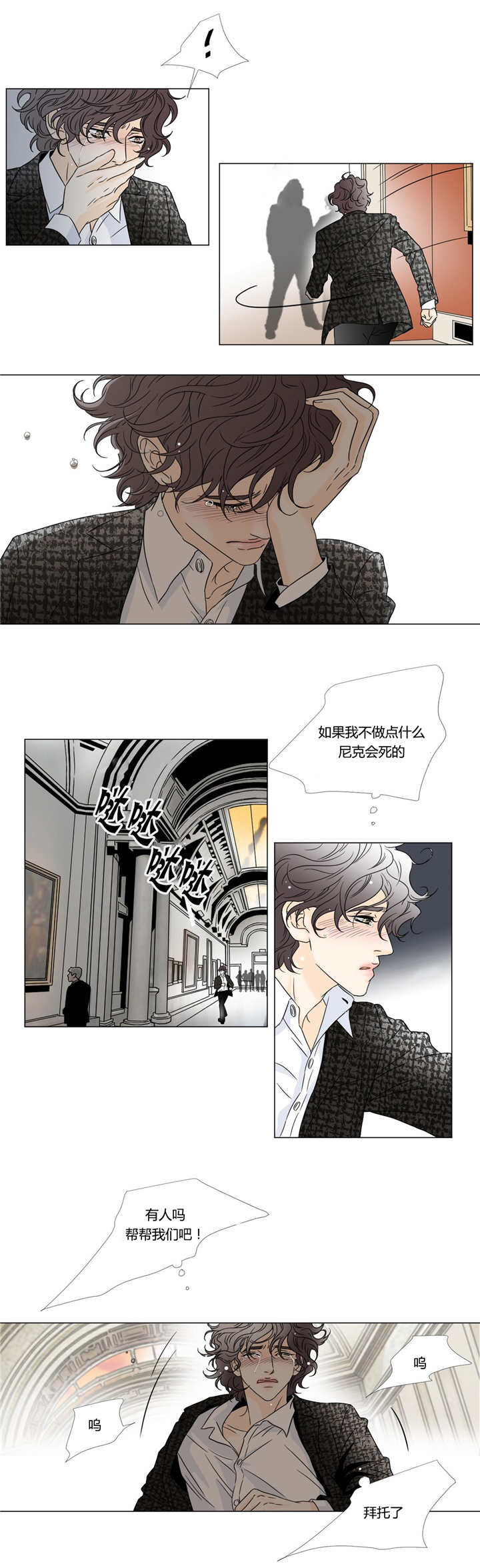 《笼中宠》漫画最新章节第22话免费下拉式在线观看章节第【9】张图片