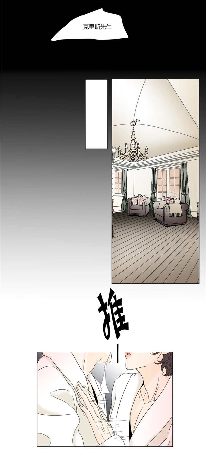 《笼中宠》漫画最新章节第11话免费下拉式在线观看章节第【23】张图片