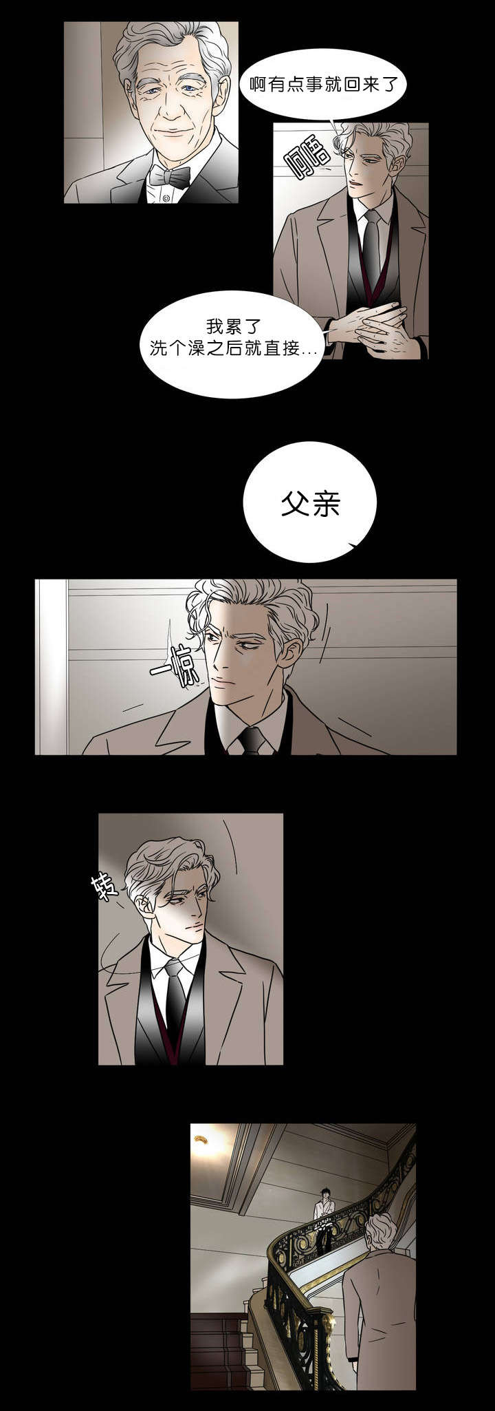 《笼中宠》漫画最新章节第50话免费下拉式在线观看章节第【11】张图片