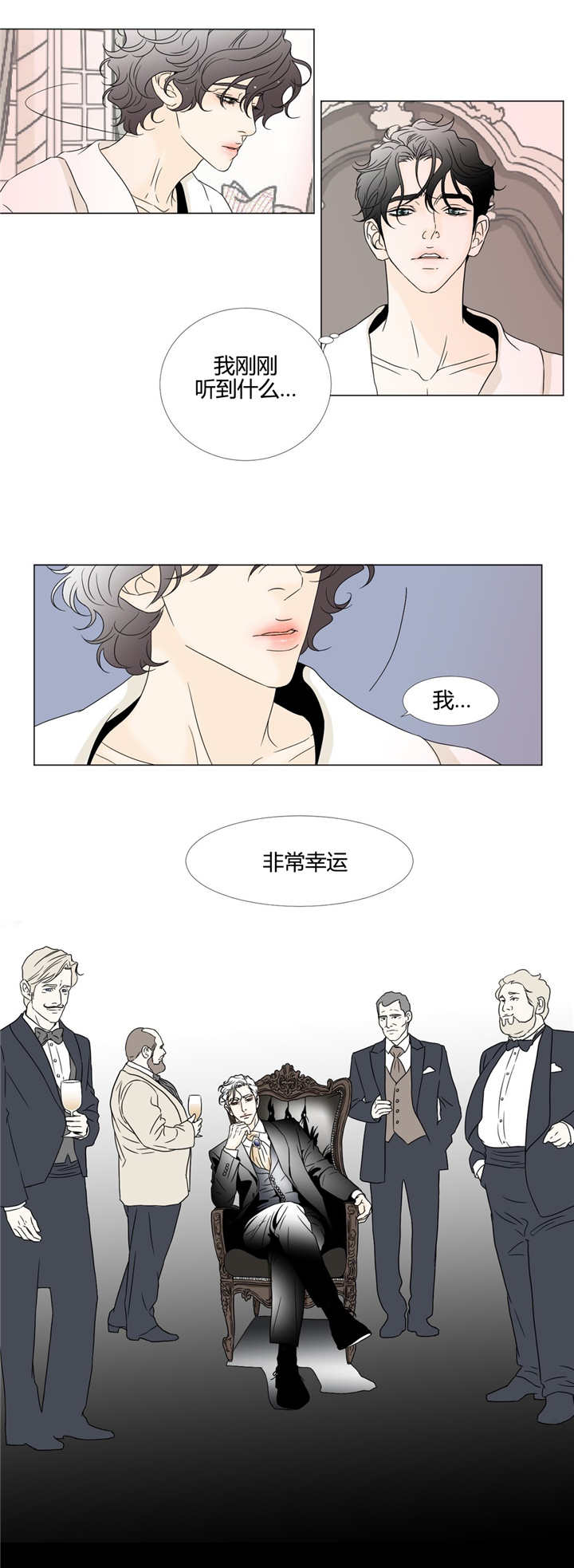 《笼中宠》漫画最新章节第11话免费下拉式在线观看章节第【25】张图片