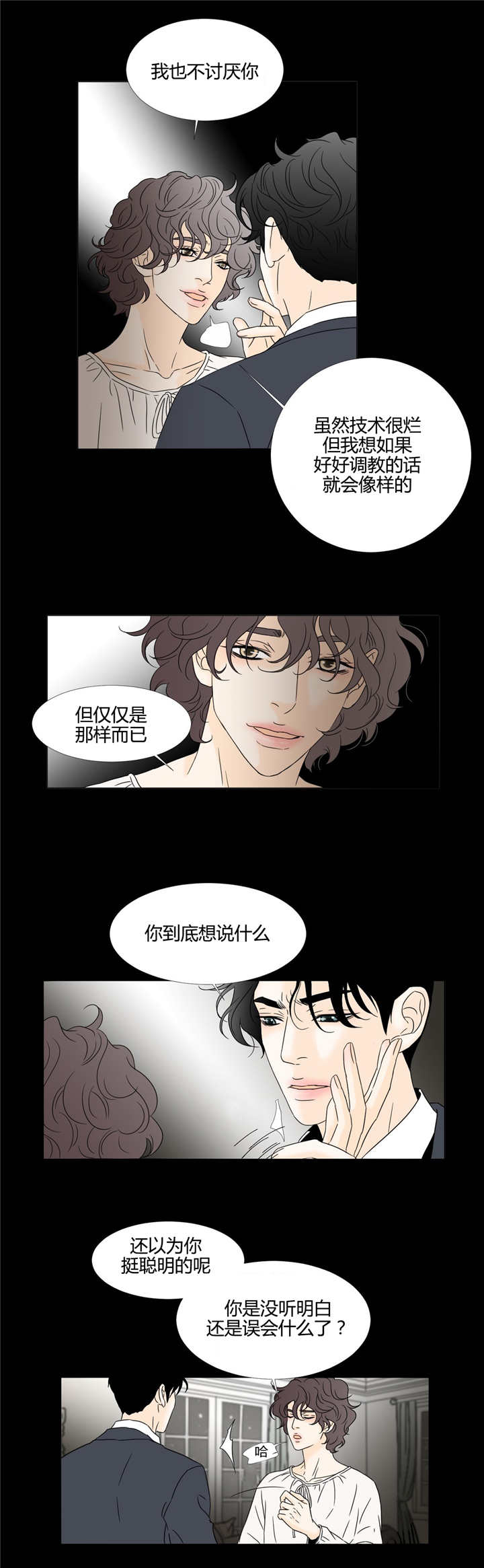 《笼中宠》漫画最新章节第17话免费下拉式在线观看章节第【13】张图片