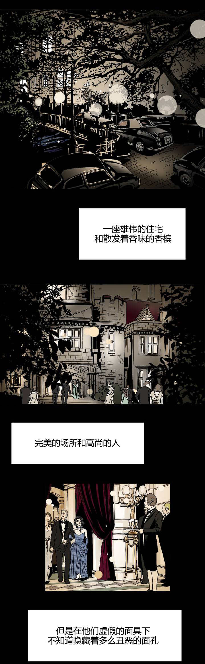 《笼中宠》漫画最新章节第1话免费下拉式在线观看章节第【17】张图片