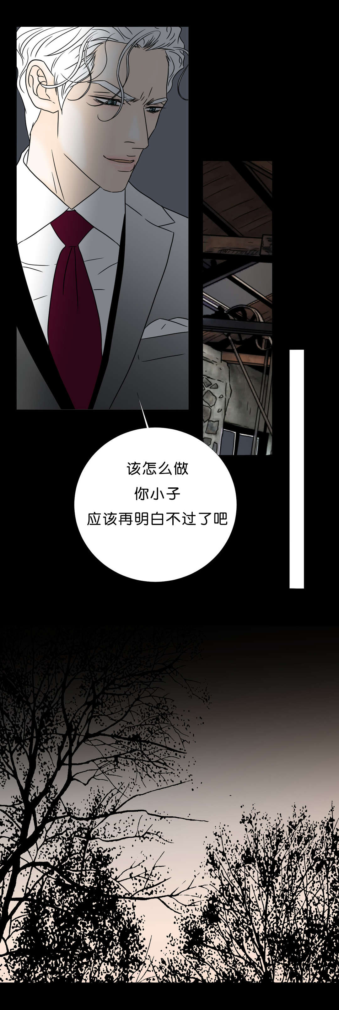 《笼中宠》漫画最新章节第43话免费下拉式在线观看章节第【7】张图片