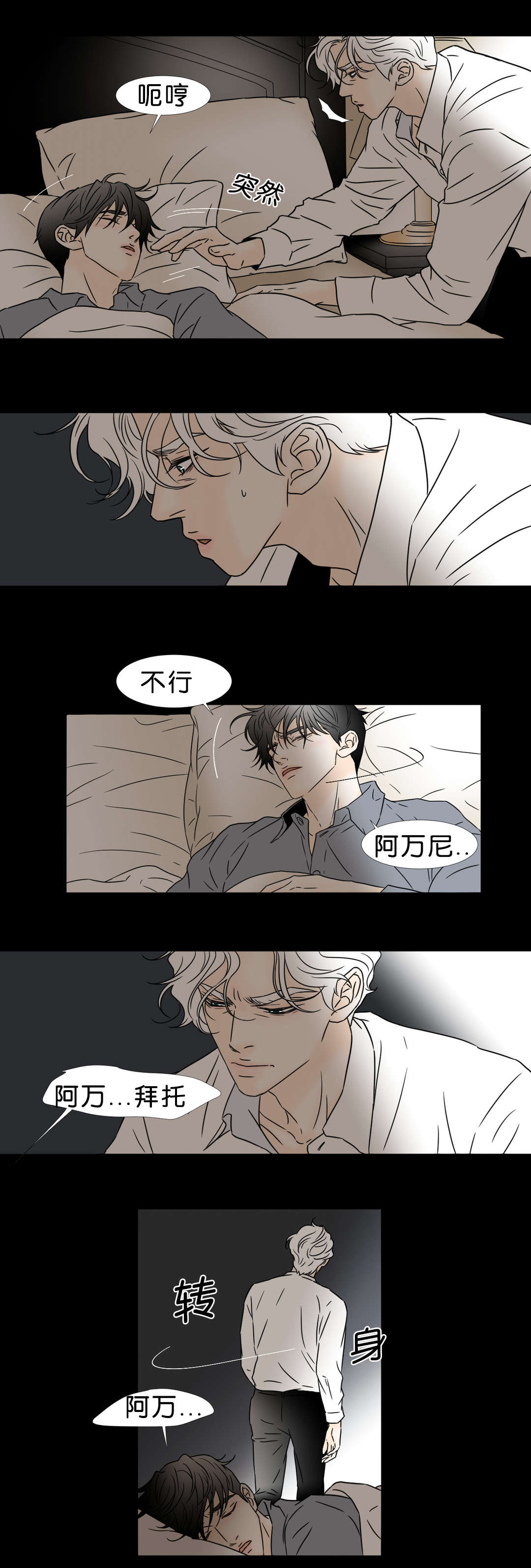 《笼中宠》漫画最新章节第46话免费下拉式在线观看章节第【9】张图片