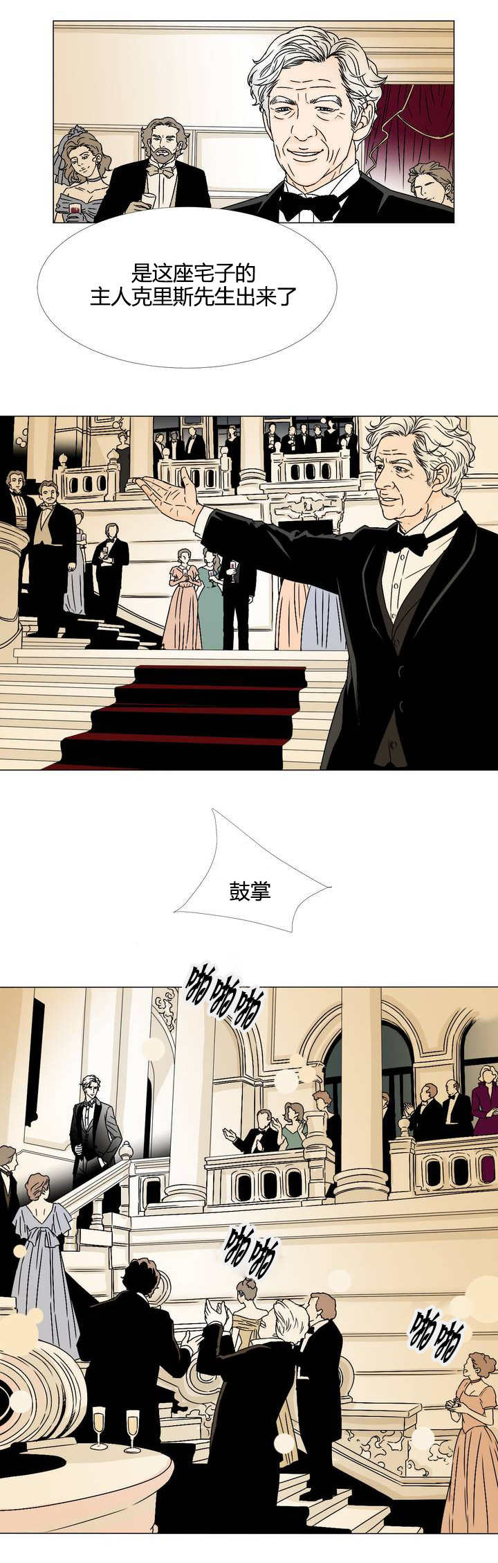 《笼中宠》漫画最新章节第1话免费下拉式在线观看章节第【23】张图片