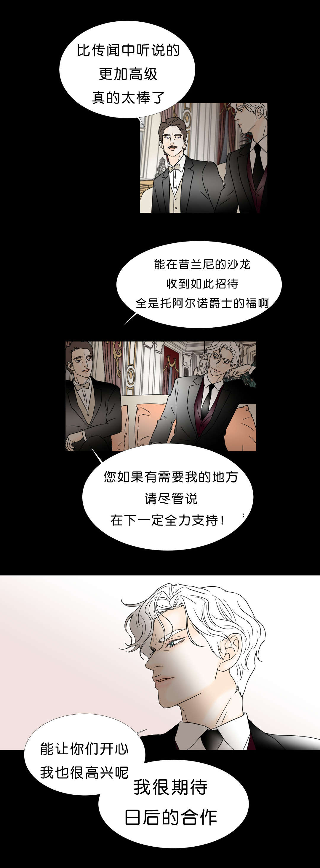 《笼中宠》漫画最新章节第46话免费下拉式在线观看章节第【17】张图片