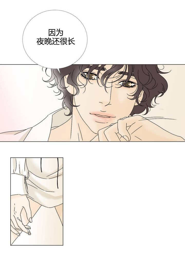 《笼中宠》漫画最新章节第8话免费下拉式在线观看章节第【25】张图片