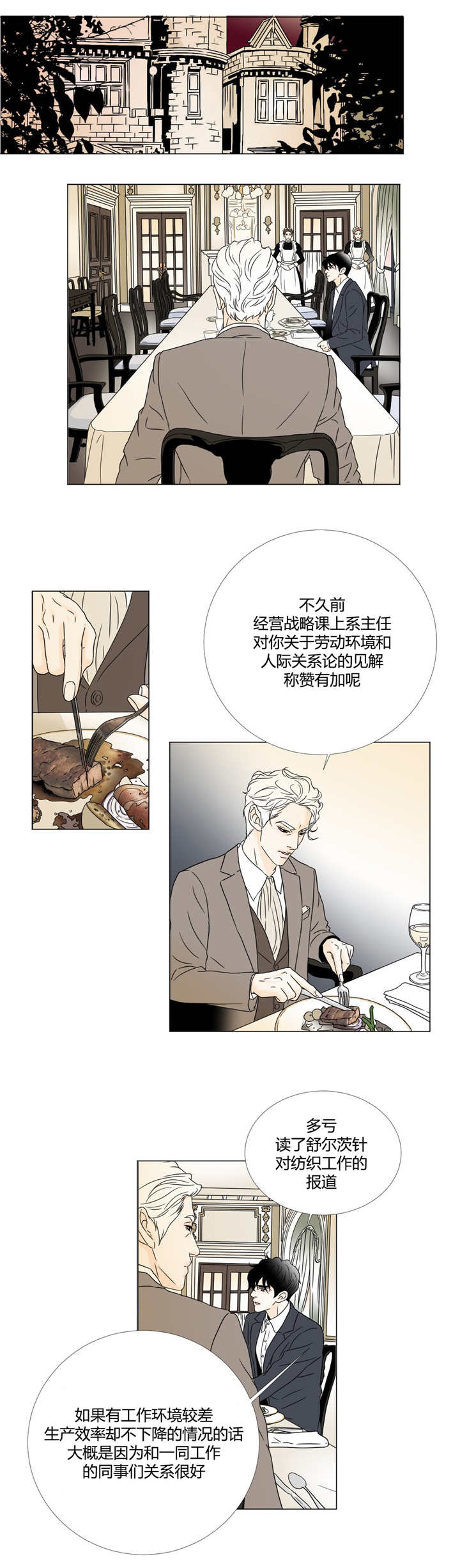 《笼中宠》漫画最新章节第15话免费下拉式在线观看章节第【3】张图片