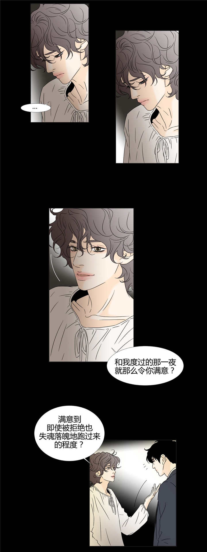 《笼中宠》漫画最新章节第17话免费下拉式在线观看章节第【11】张图片