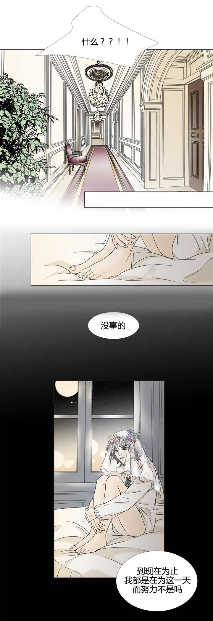 《笼中宠》漫画最新章节第10话免费下拉式在线观看章节第【17】张图片