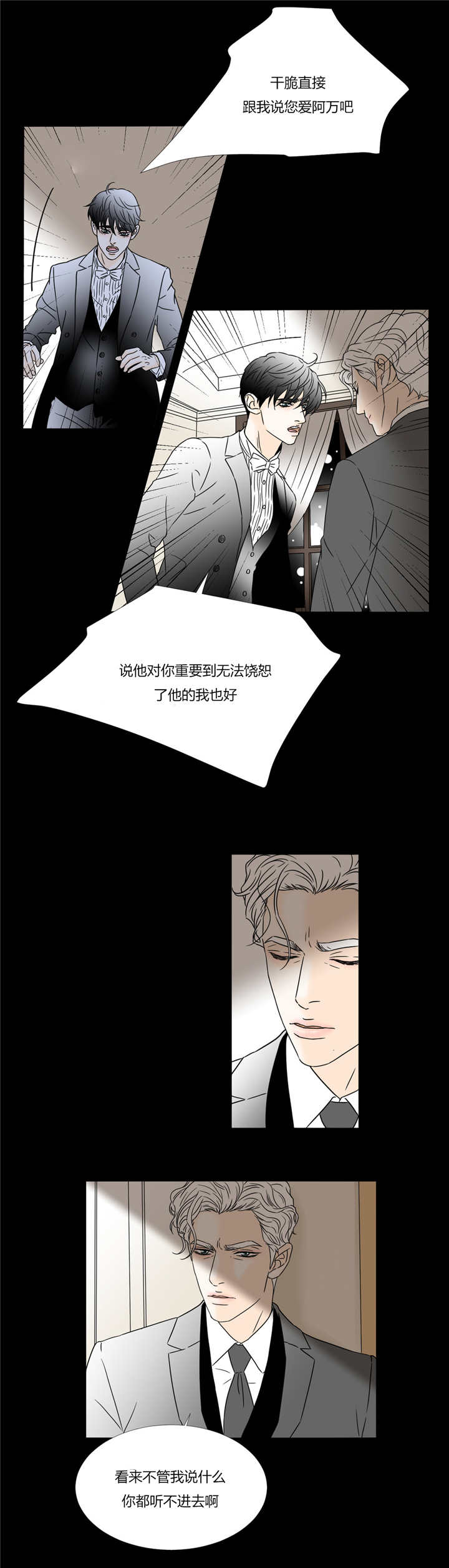 《笼中宠》漫画最新章节第36话免费下拉式在线观看章节第【13】张图片