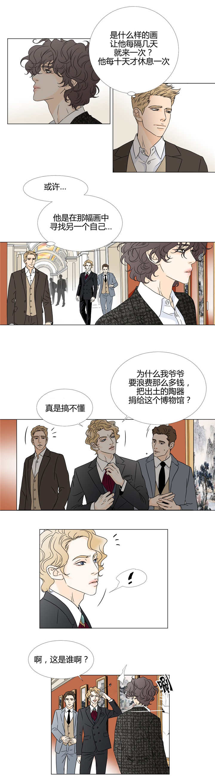 《笼中宠》漫画最新章节第21话免费下拉式在线观看章节第【17】张图片