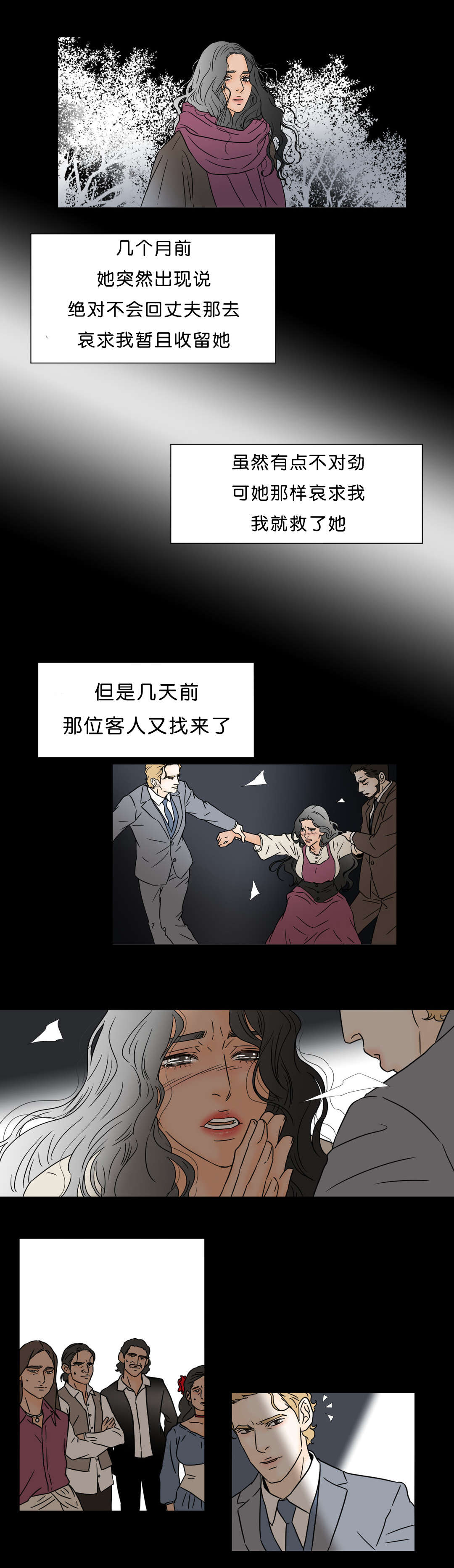 《笼中宠》漫画最新章节第44话免费下拉式在线观看章节第【1】张图片