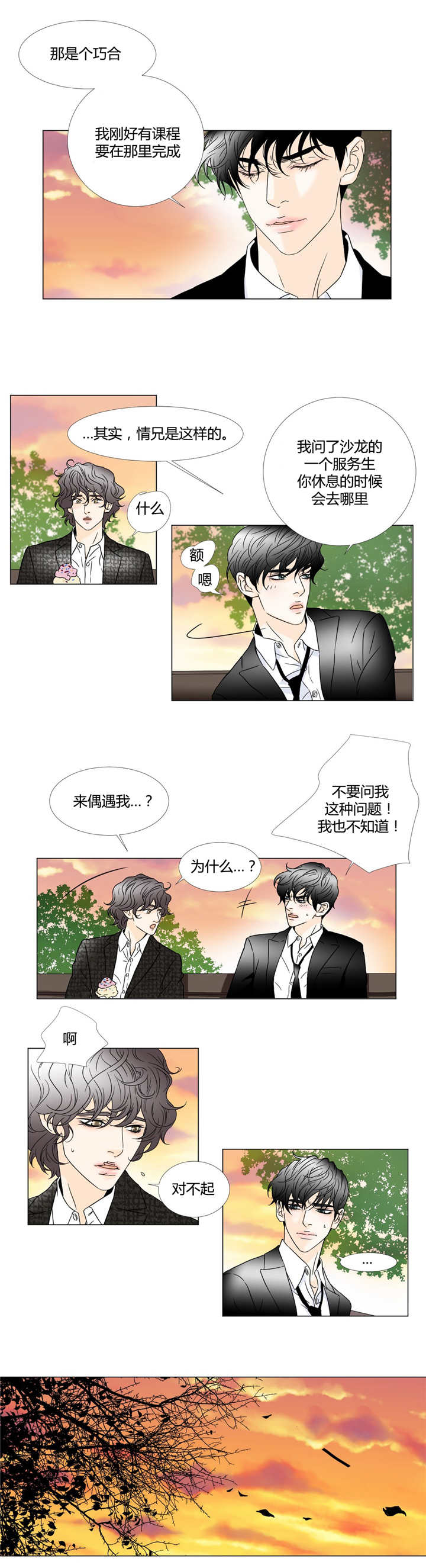 《笼中宠》漫画最新章节第22话免费下拉式在线观看章节第【17】张图片