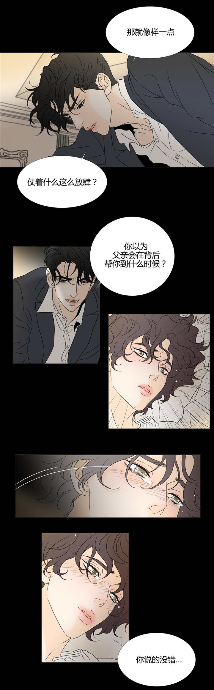 《笼中宠》漫画最新章节第18话免费下拉式在线观看章节第【1】张图片