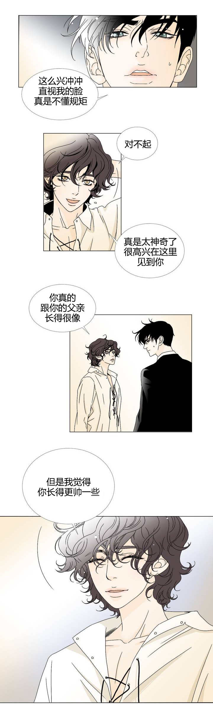 《笼中宠》漫画最新章节第6话免费下拉式在线观看章节第【5】张图片