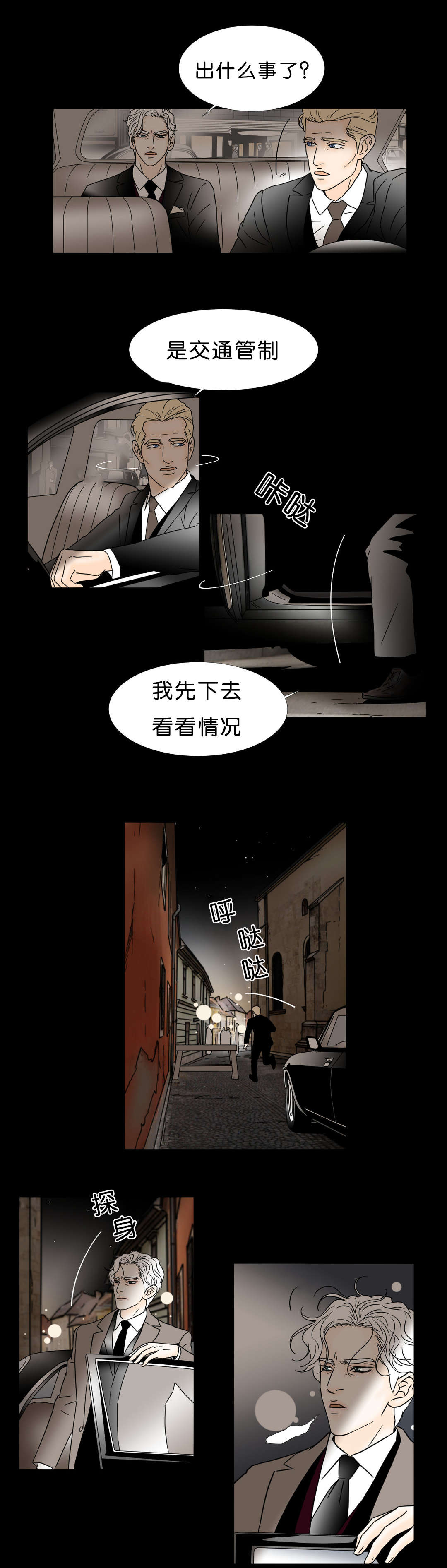 《笼中宠》漫画最新章节第48话免费下拉式在线观看章节第【5】张图片