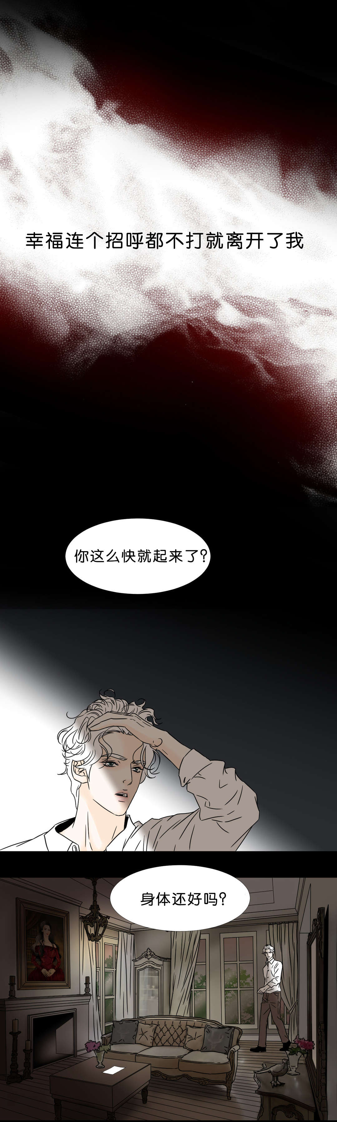 《笼中宠》漫画最新章节第41话免费下拉式在线观看章节第【13】张图片