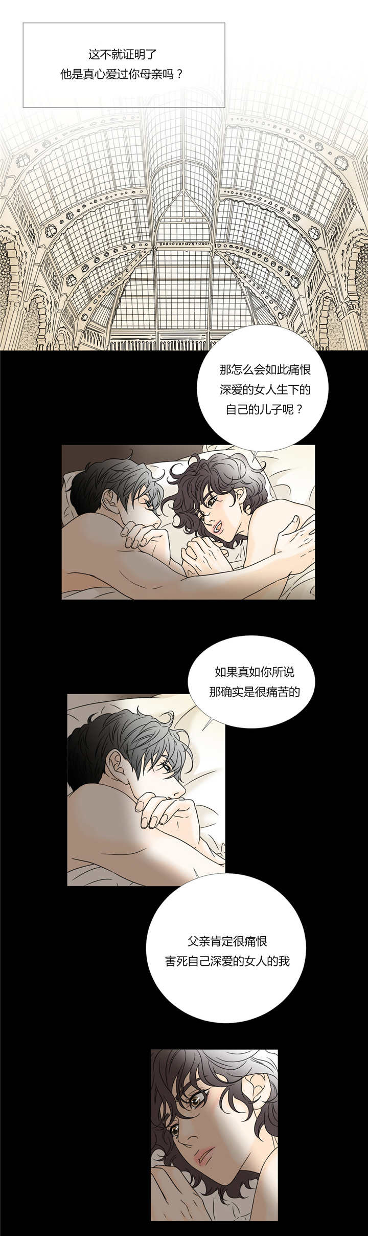 《笼中宠》漫画最新章节第32话免费下拉式在线观看章节第【9】张图片