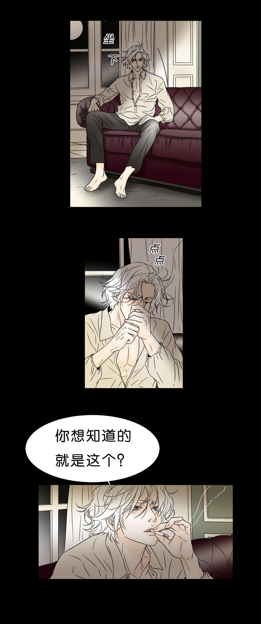 《笼中宠》漫画最新章节第44话免费下拉式在线观看章节第【13】张图片