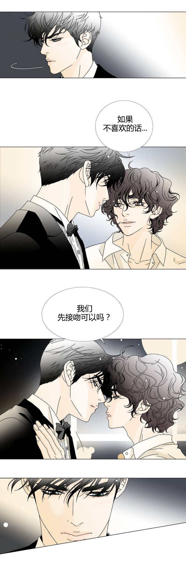 《笼中宠》漫画最新章节第7话免费下拉式在线观看章节第【17】张图片