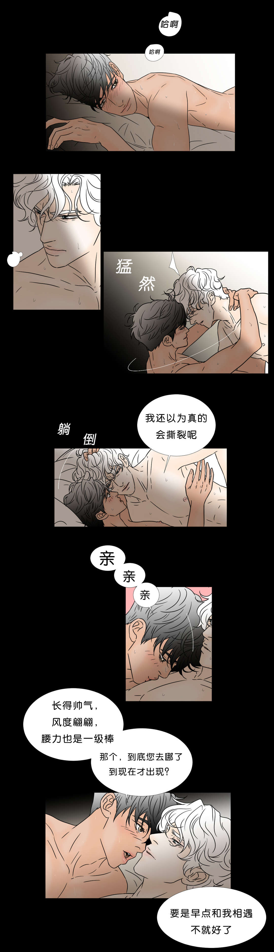 《笼中宠》漫画最新章节第49话免费下拉式在线观看章节第【9】张图片