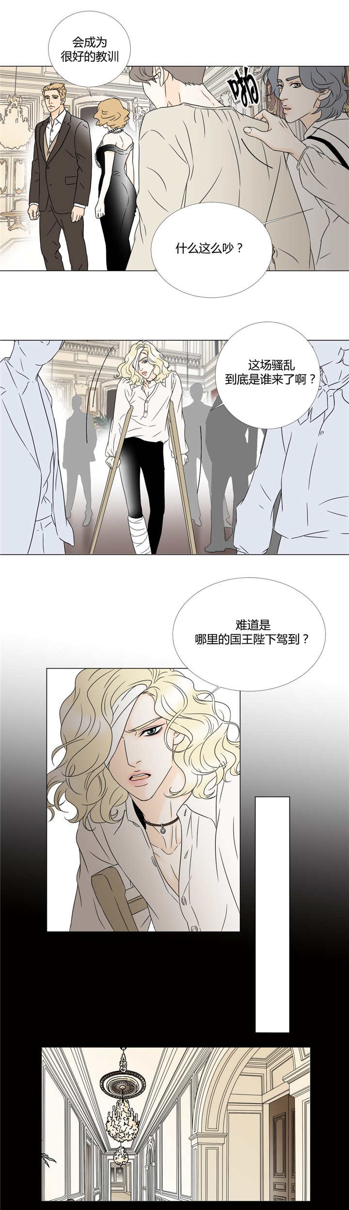 《笼中宠》漫画最新章节第17话免费下拉式在线观看章节第【1】张图片