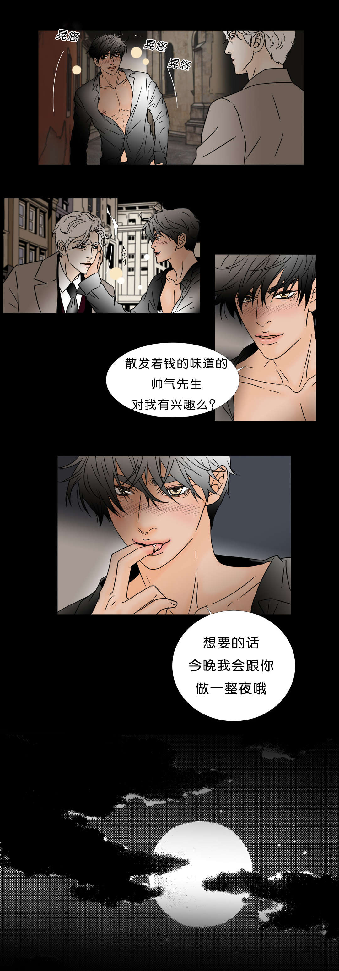 《笼中宠》漫画最新章节第48话免费下拉式在线观看章节第【9】张图片