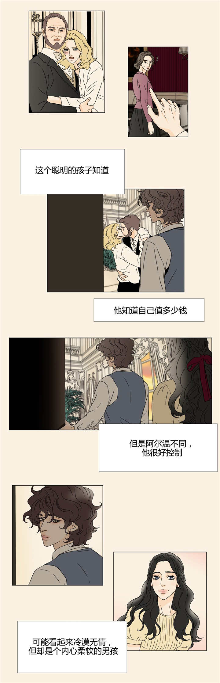 《笼中宠》漫画最新章节第20话免费下拉式在线观看章节第【17】张图片