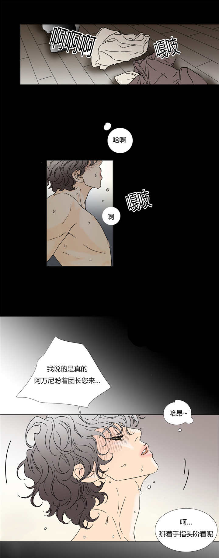 《笼中宠》漫画最新章节第26话免费下拉式在线观看章节第【17】张图片