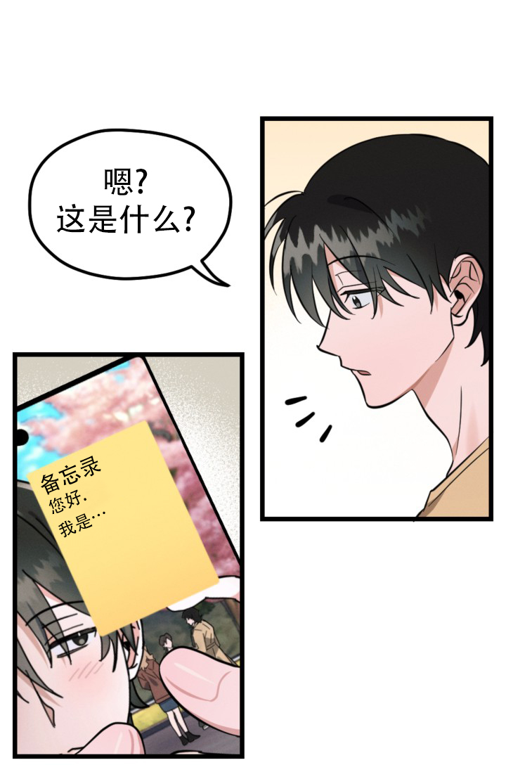 《爱情傀儡》漫画最新章节第3话免费下拉式在线观看章节第【7】张图片