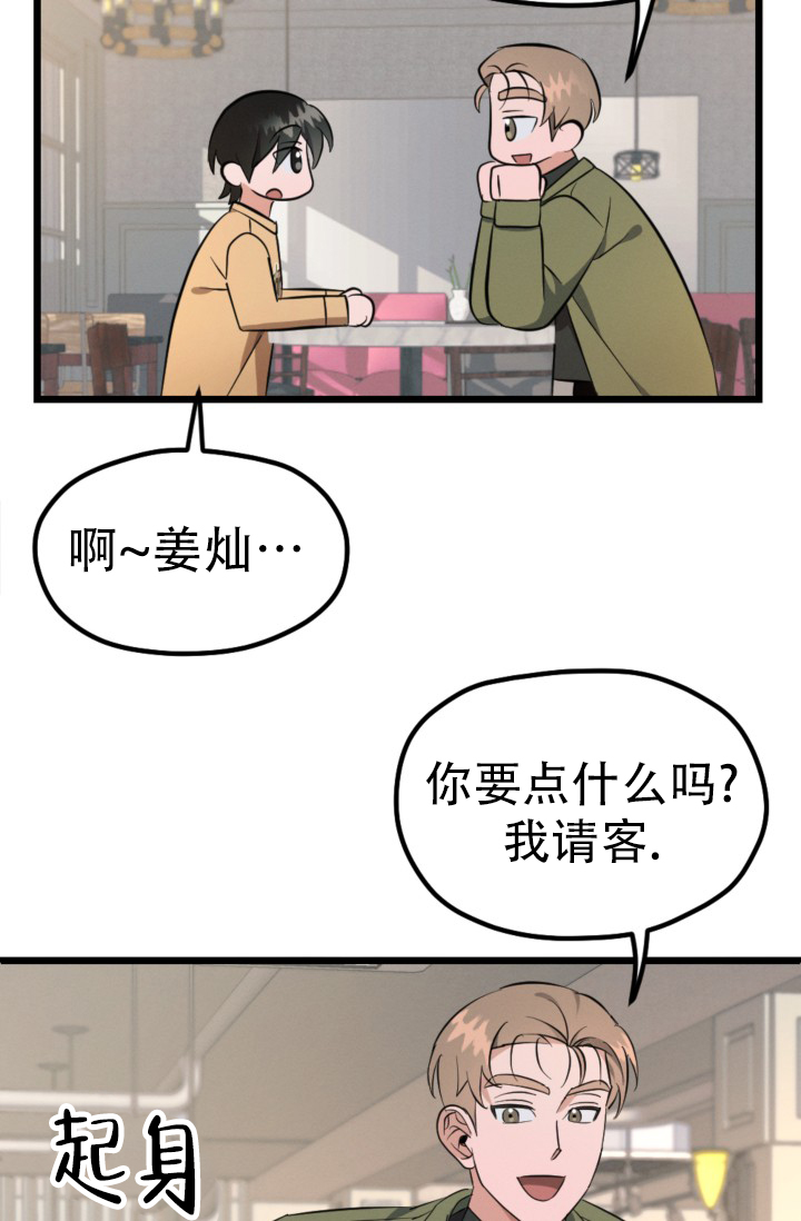 《爱情傀儡》漫画最新章节第3话免费下拉式在线观看章节第【27】张图片