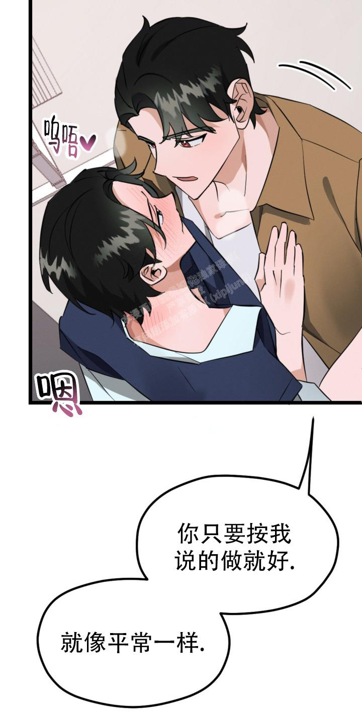 《爱情傀儡》漫画最新章节第6话免费下拉式在线观看章节第【26】张图片