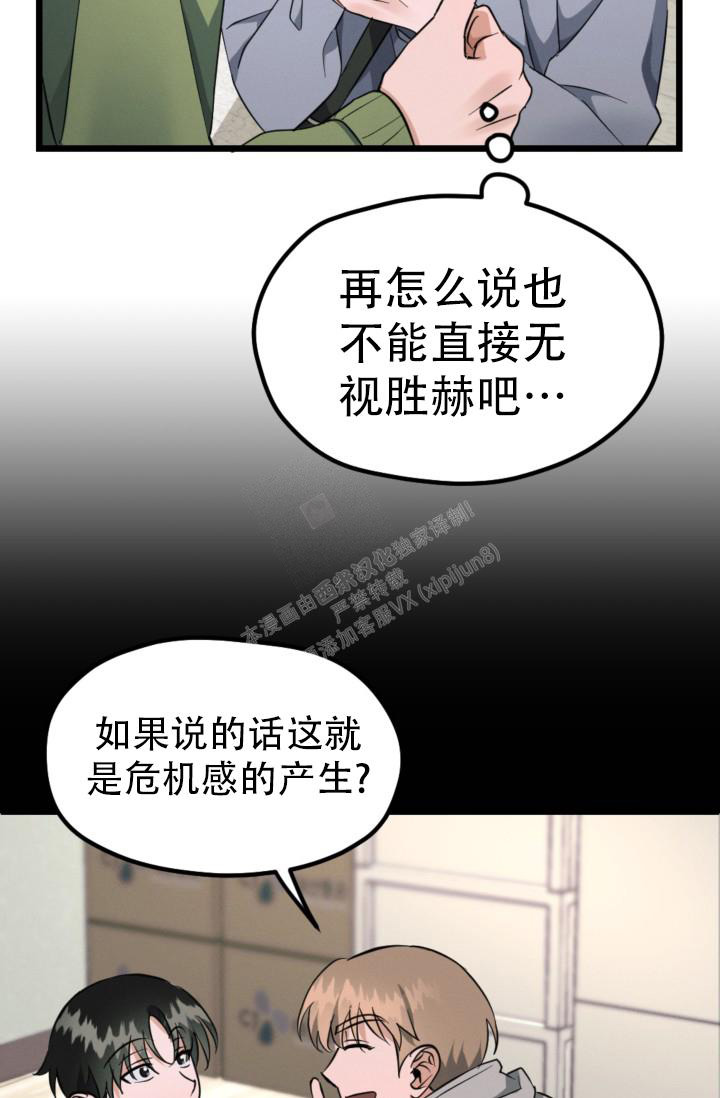 《爱情傀儡》漫画最新章节第8话免费下拉式在线观看章节第【4】张图片