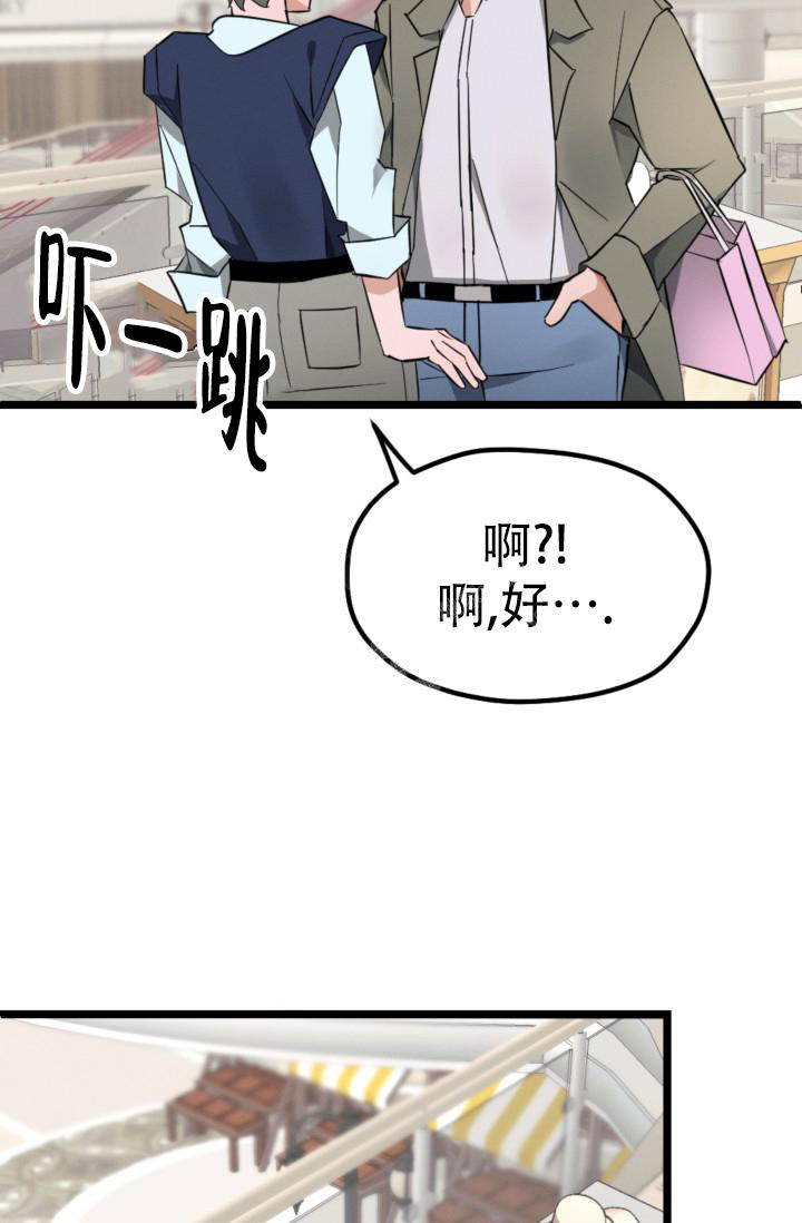 《爱情傀儡》漫画最新章节第5话免费下拉式在线观看章节第【40】张图片