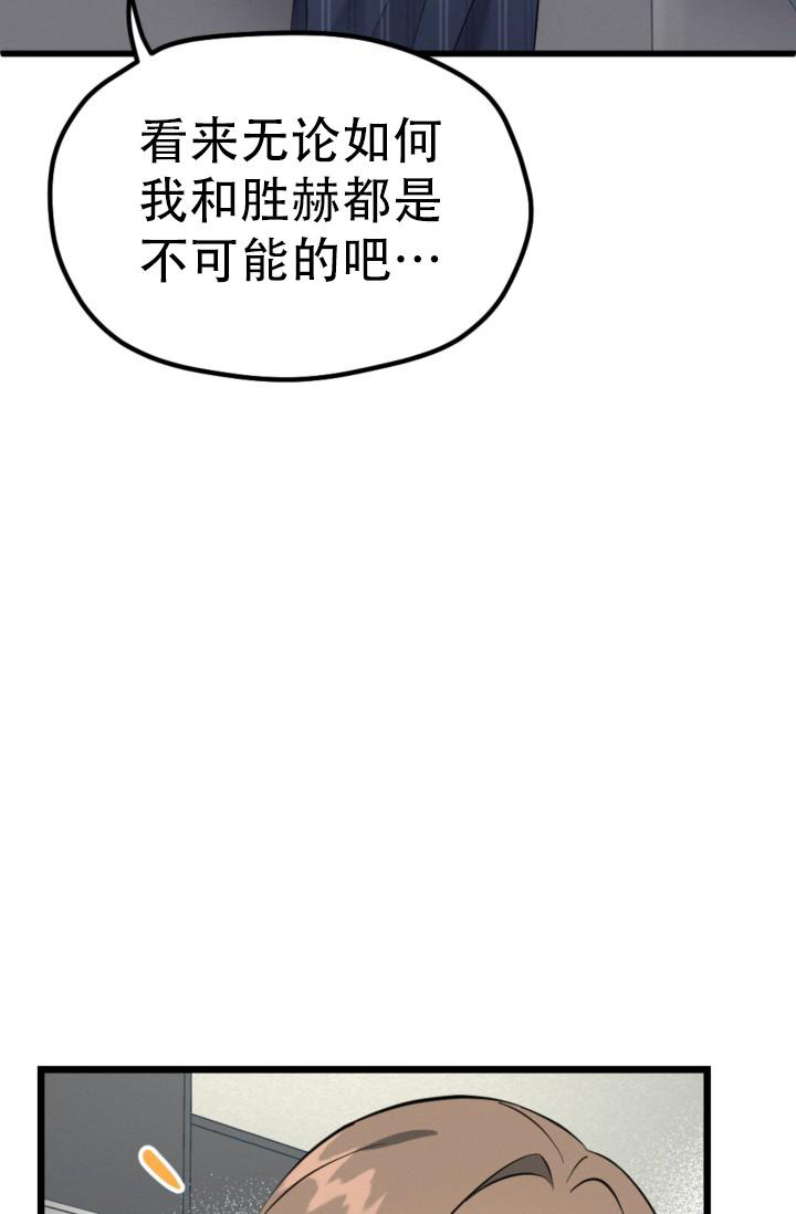 《爱情傀儡》漫画最新章节第7话免费下拉式在线观看章节第【24】张图片